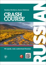 Русский - в два счета / Russian Crash Course. Уровень А2