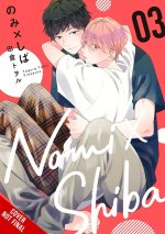 NOMI X SHIBA V03