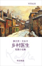 (    ) (Ein Landarzt (Prager Ausgabe))