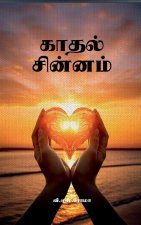 Kadhal Chinnam