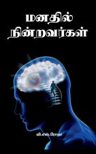Manadhil Nindravargal