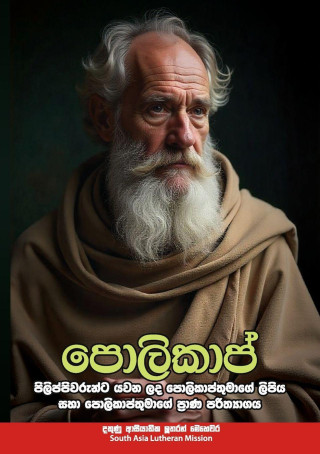 Polycarp