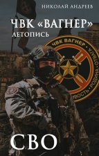 ЧВК 
