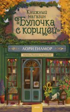 Книжный магазин 