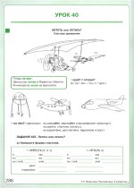 Русский язык. 5 элементов. Уровень A2 (базовый).