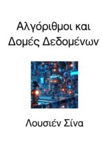 Gamma   thmi       Delta mi   Delta d mi ni ni