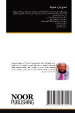 نماذج إدارة المعرفة