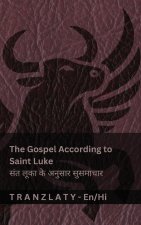 The Gospel According to Saint Luke / संत लूका के अनुसार 