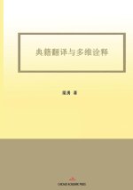Classics Translation and Multidimensional Interpretation