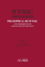 Philosophical Art of War