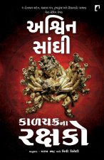 Kalchakrana Rakshako