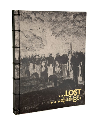 Lost