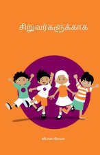 Siruvarkalukaka