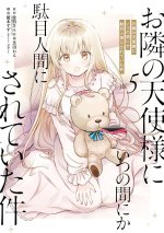 The Angel Next Door Spoils Me Rotten 05 (Manga)