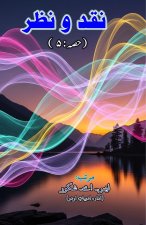Naqd-O-Nazr - Part-5