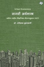 Nagari Arthshastra