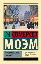 Рождественские каникулы (замена картинки)