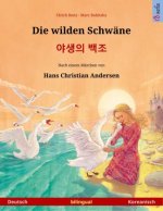 Die wilden Schwäne -        (Deutsch - Koreanisch)