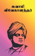 Swami Vivekananda