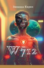W712