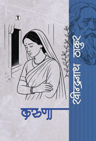 Karuna