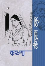 Karuna