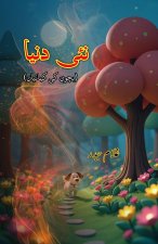 Nayi Duniya