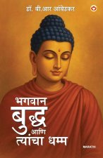 The Buddha and His Dhamma in Marathi (भगवान बुद्ध आणि त्