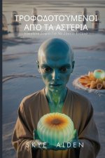 Τροφοδοτούμενοι Από Τα Αστέ	