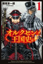 History of the Kingdom of the Orcsen: How the Barbarian Orcish Nation Came to Burn Down the Peaceful Elfland (Light Novel) Vol. 1