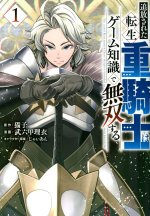 The Exiled Heavy Knight Knows How to Game the System (Omnibus) Vol. 1-2