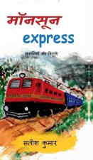 monsoon express