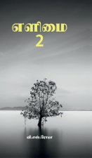 Elimai- 2