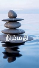 Nimmadhi