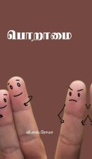 Poraamai