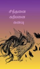 Sindhanai Karpanai Kanavu