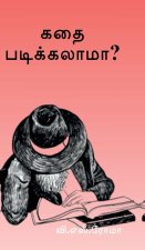 Kathai Padikkalaama?
