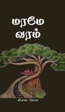 Maramae Varam