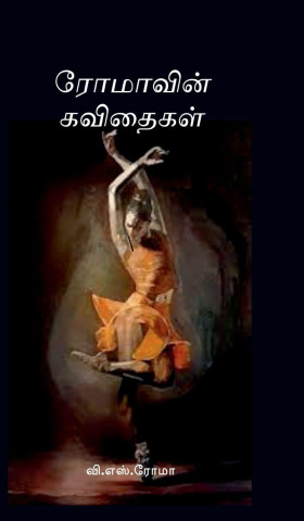 Romavin Kavithaigal