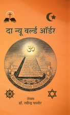 The new world order