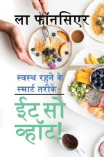 Eat So What! Swasth Rehne ke Smart Tarike
