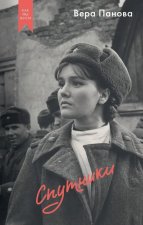Спутники
