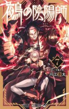NUE'S EXORCIST - T07