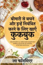 Bimari se Bachne aur Inhe Niyantrit Karne ke liye Khaye Cookbook / बीमारी से बचन