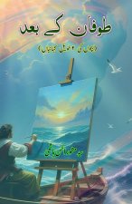 Toofan ke baad