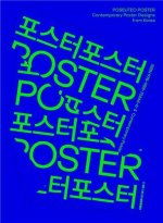 POSEUTEO POSTER