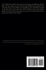 برج الحوت - الأبراج 2026