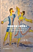 Mother Goose Lee's Song and Dance Anthology 6