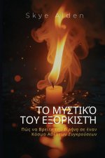 Το Μυστικό του Εξορκιστή