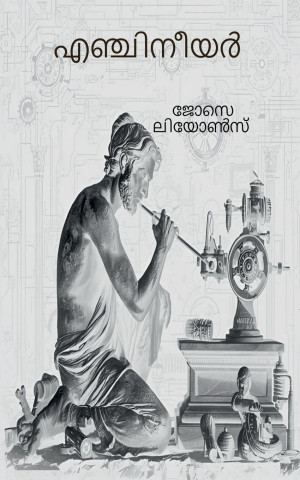 Engineer